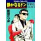 The Quiet Don vol. 33 [2]